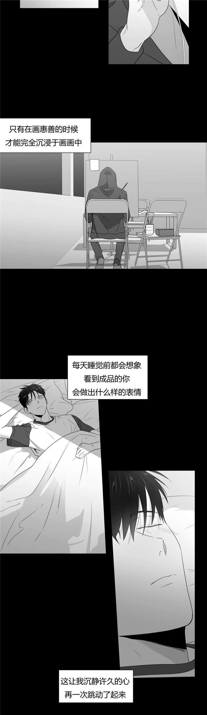 爱慕的慕怎么组词漫画,第54话1图