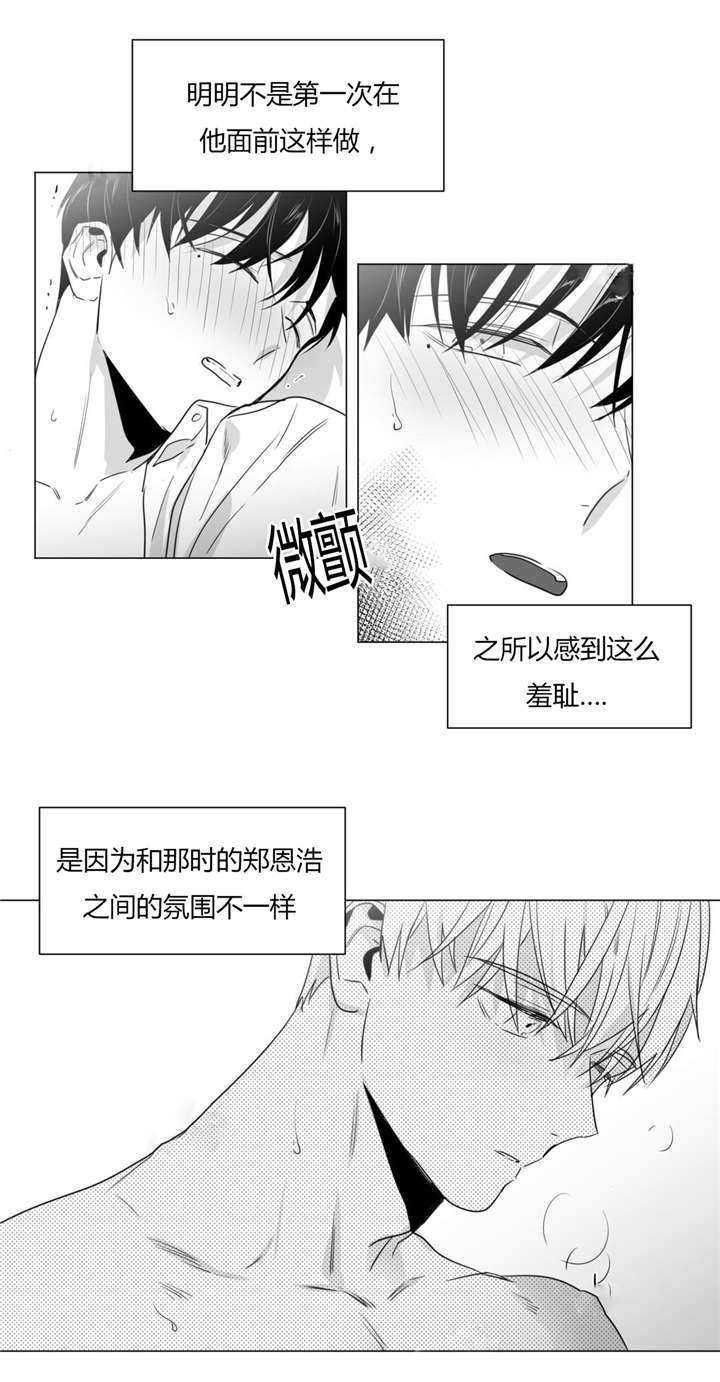 爱慕的慕是哪个慕漫画,第31话2图