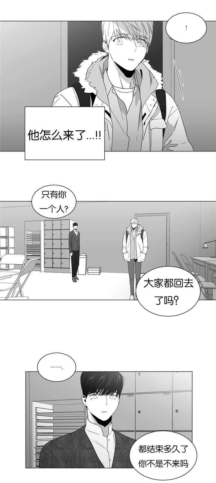 爱慕的少年舞蹈完整版漫画,第15话2图