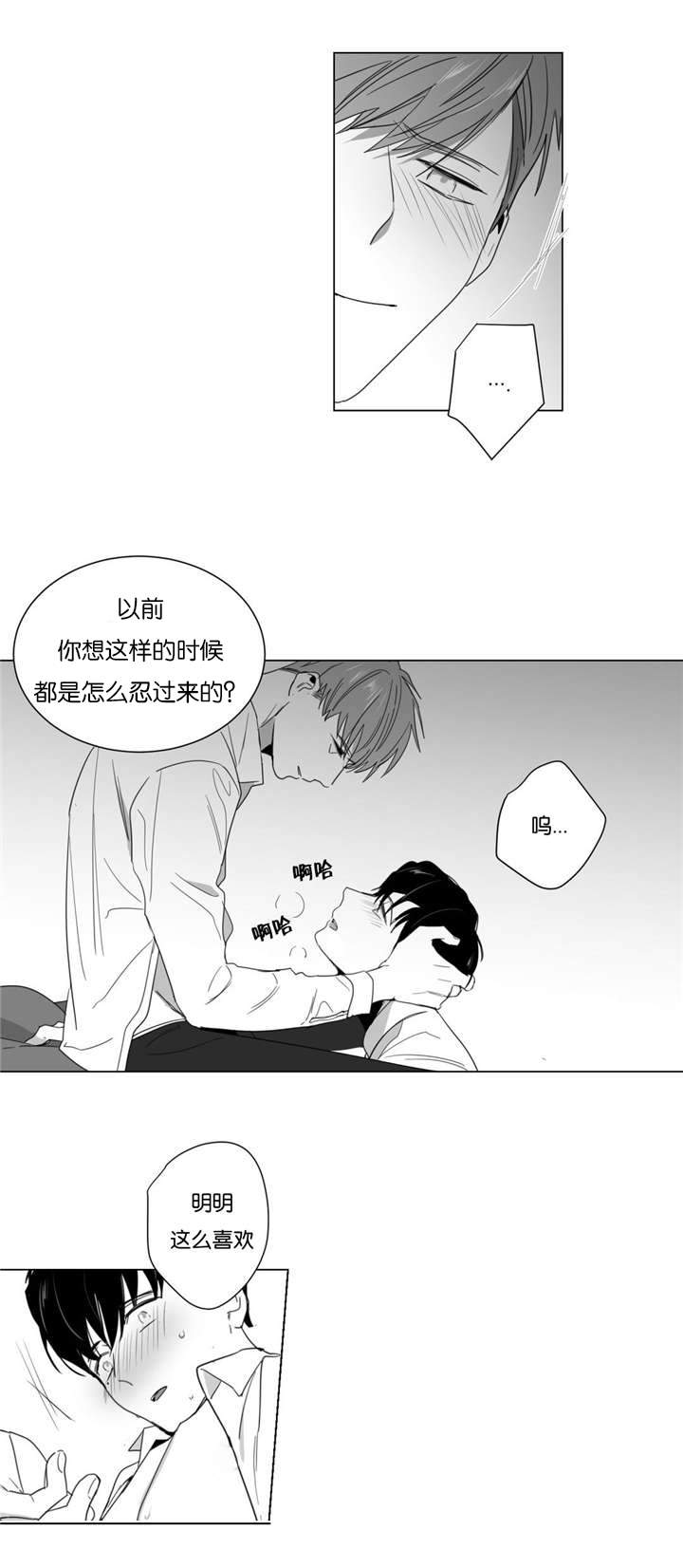 爱慕的少年漫画全集免费漫画,第10话1图