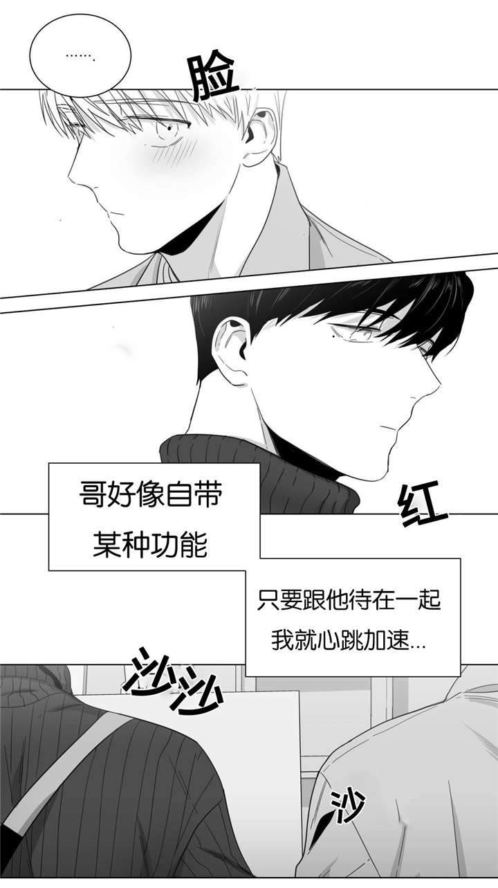 爱慕的少年韩文漫画,第20话2图