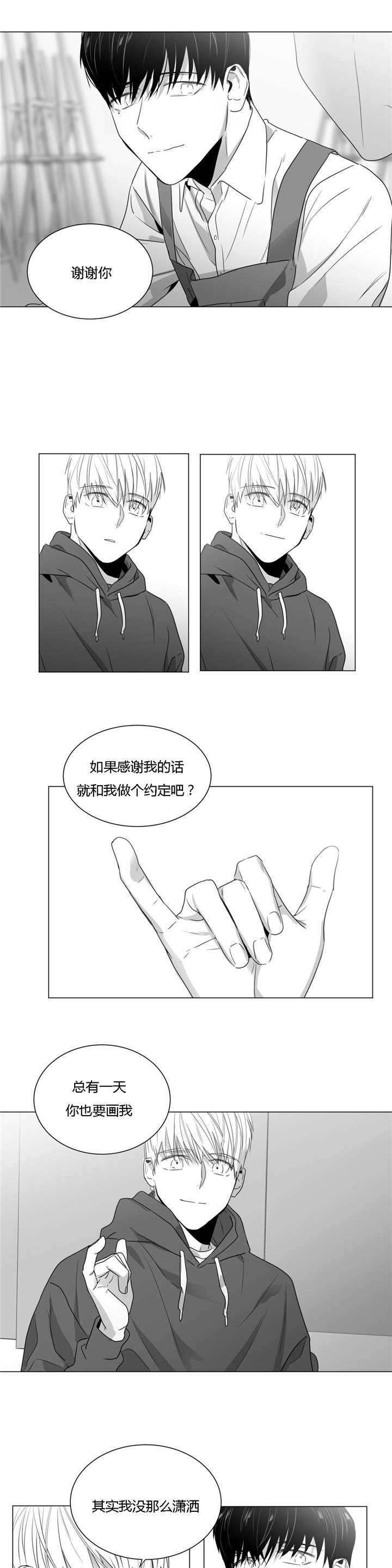 爱慕的近反义词漫画,第37话2图