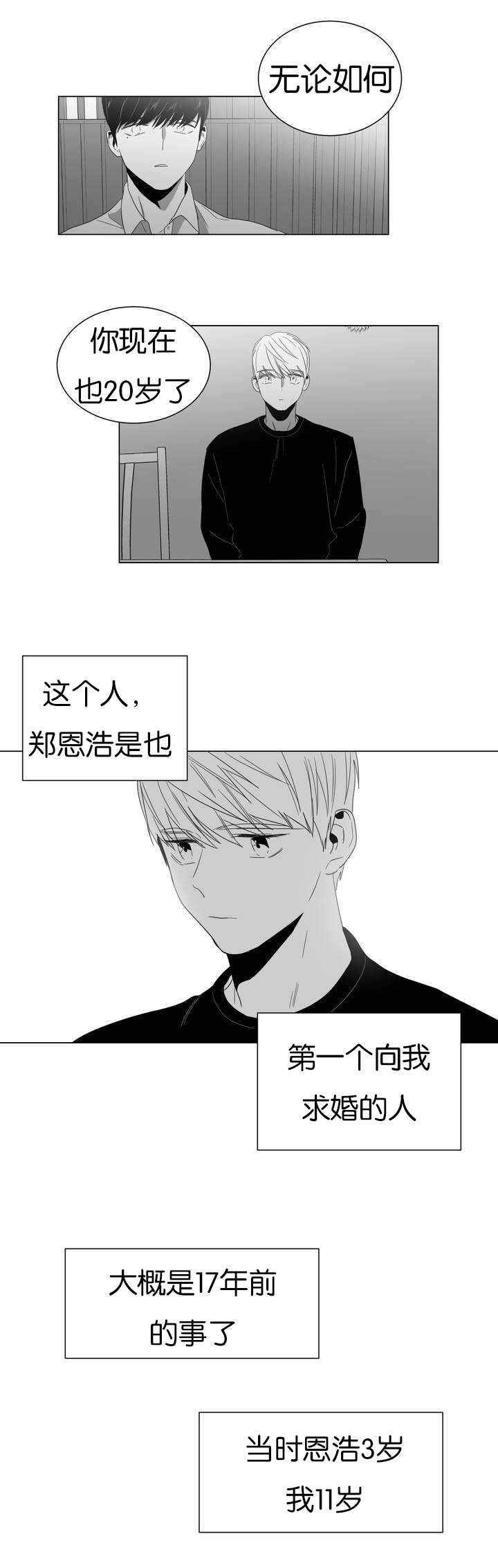 爱慕的少年漫画漫画,第1话2图