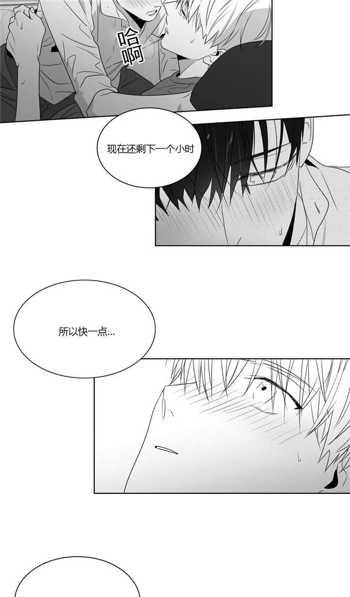 爱慕的少年作者是谁漫画,第41话2图