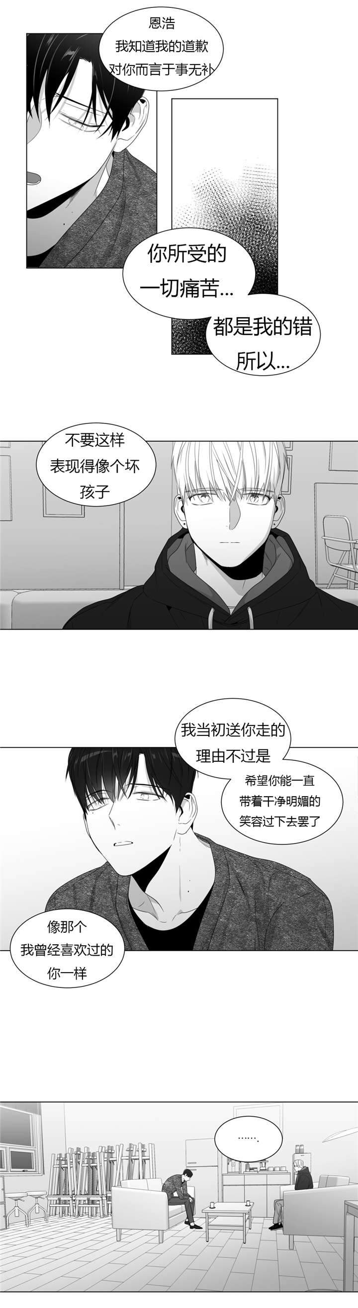 爱慕的礼物如何获得漫画,第60话2图