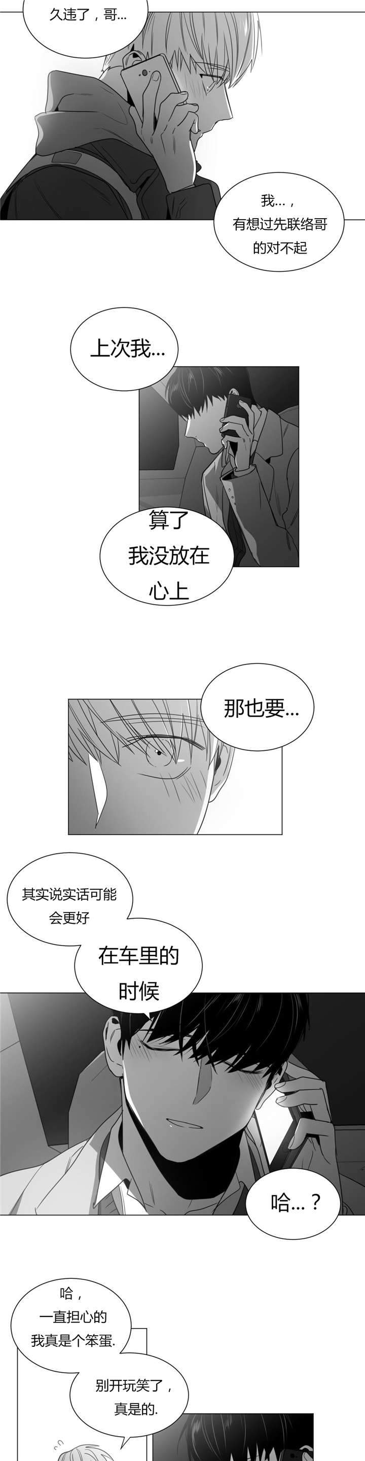 爱慕的心漫画,第30话2图