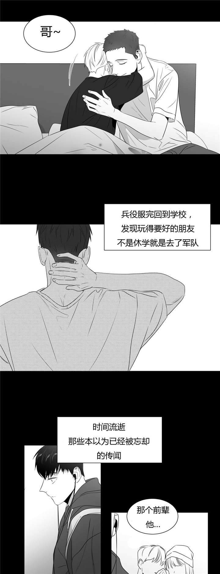 爱慕的句子唯美简短漫画,第51话1图