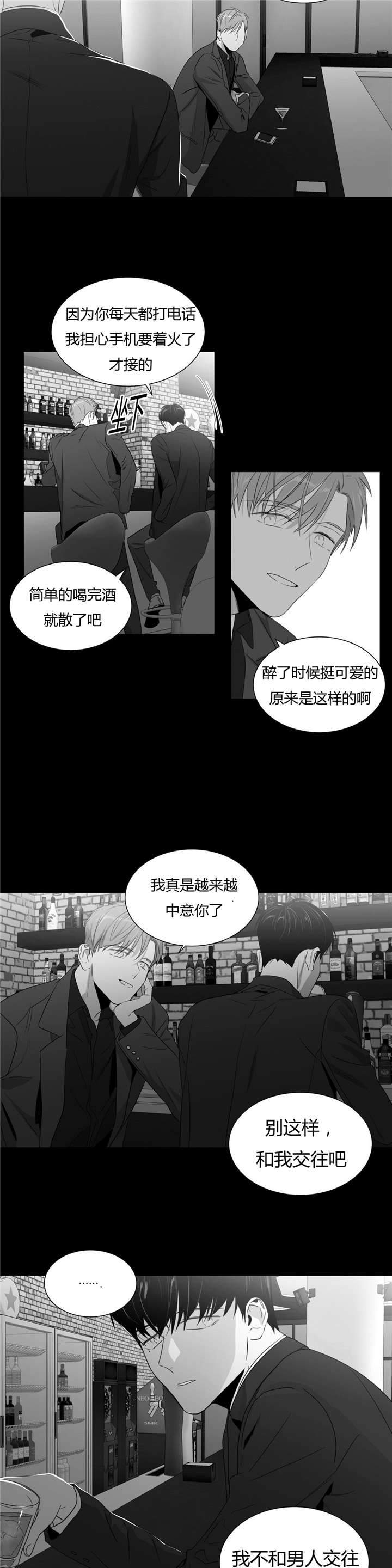 爱慕的少年微博漫画,第52话1图