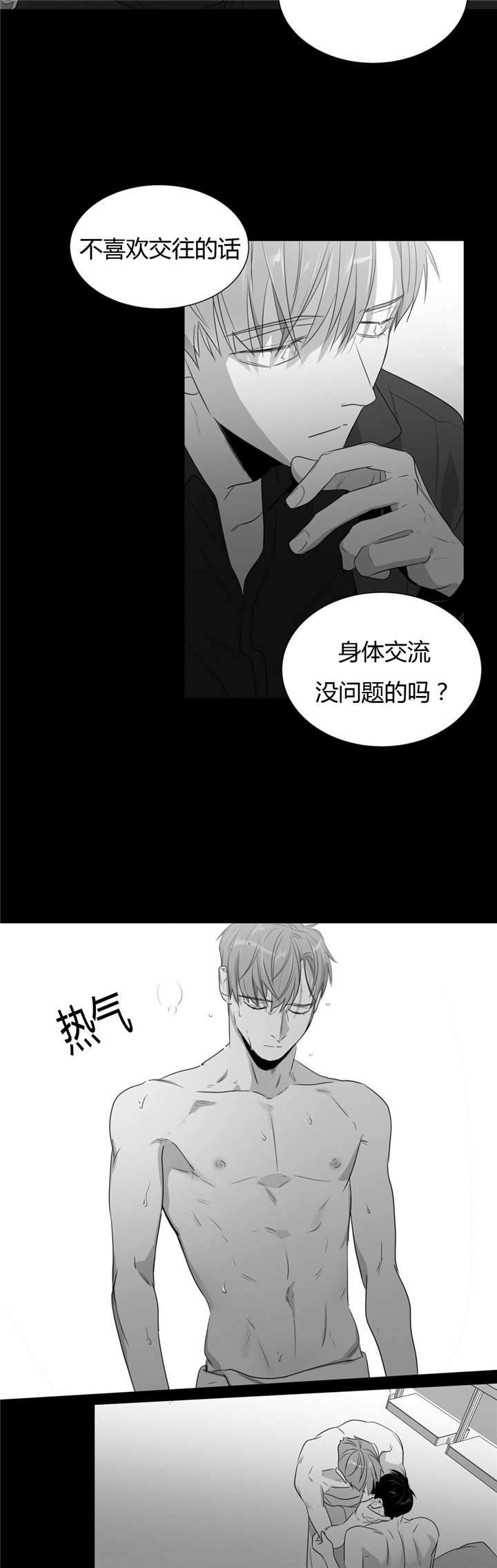 爱慕的少年微博漫画,第52话2图