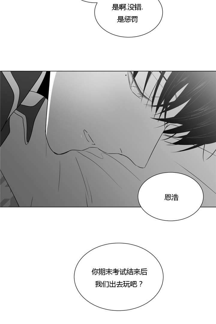 爱慕的少年完整版漫画,第45话1图