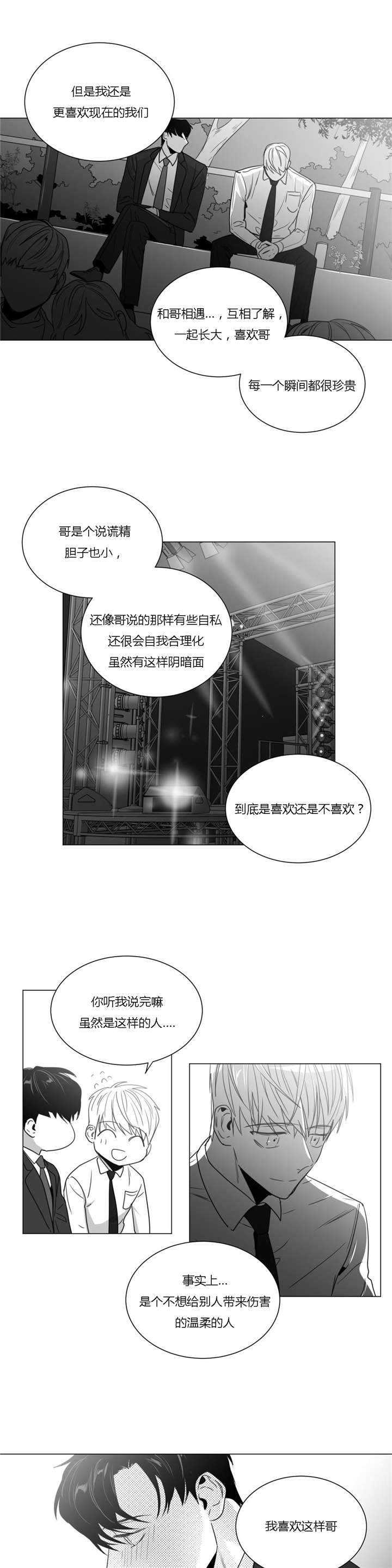 爱慕的代价电影在线观看漫画,第35话2图