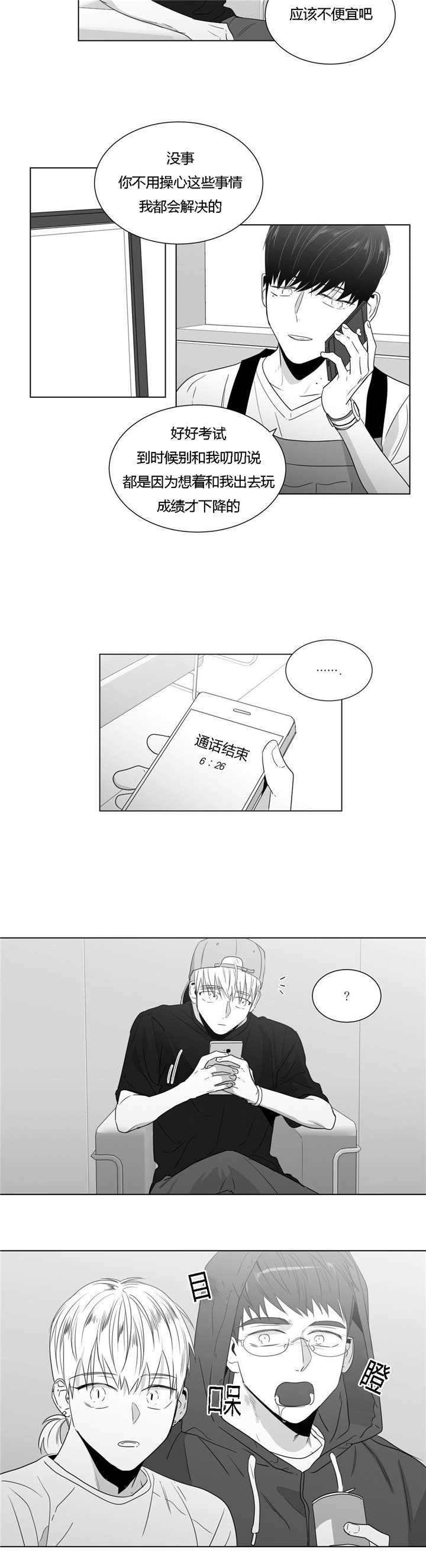 爱慕的少年将军漫画,第45话1图