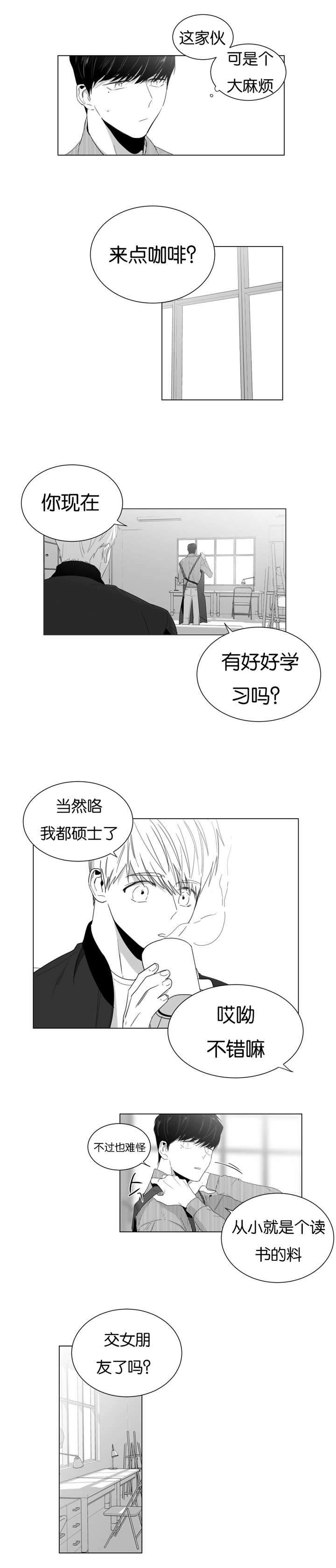 爱慕的代价在线观看完整版漫画,第4话1图