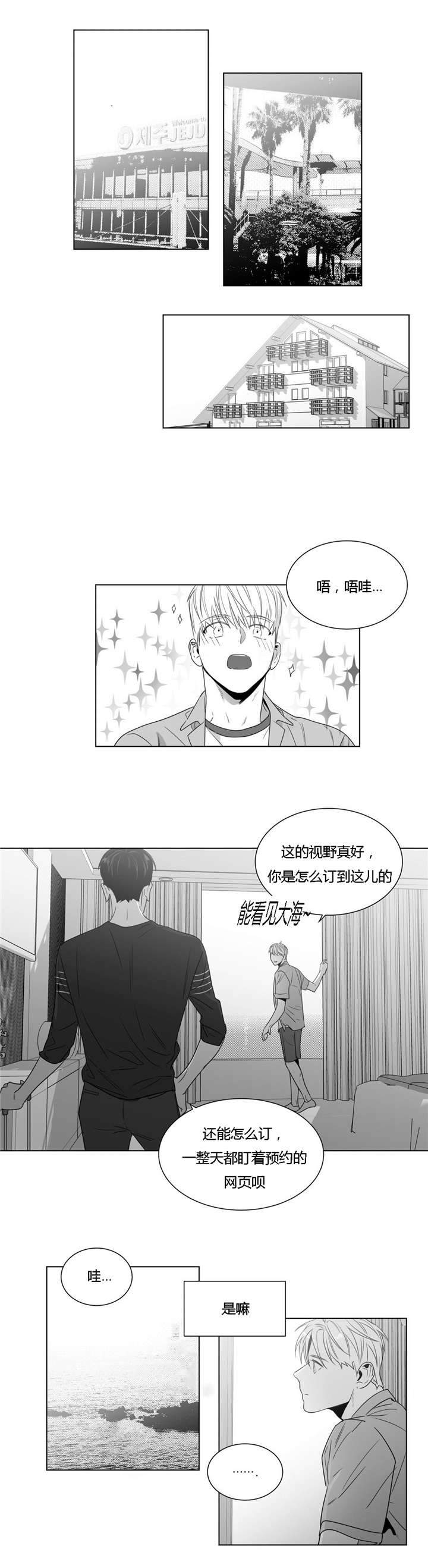 爱慕的少年番外漫画,第45话2图