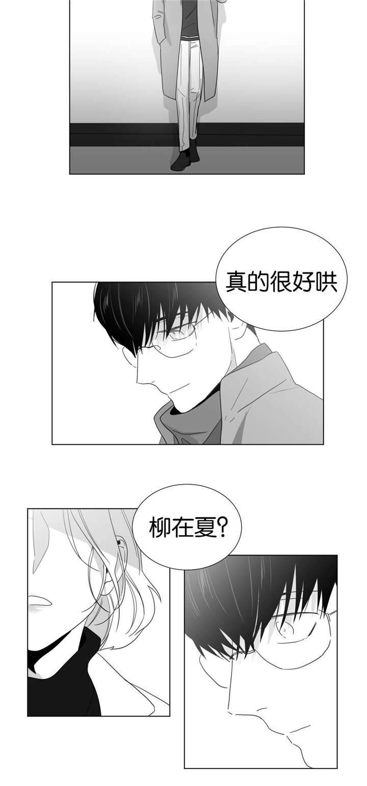 爱慕的少年英文版漫画,第24话1图