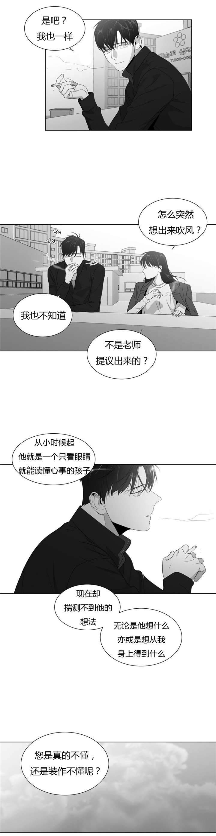 爱慕的少年漫画,第60话2图