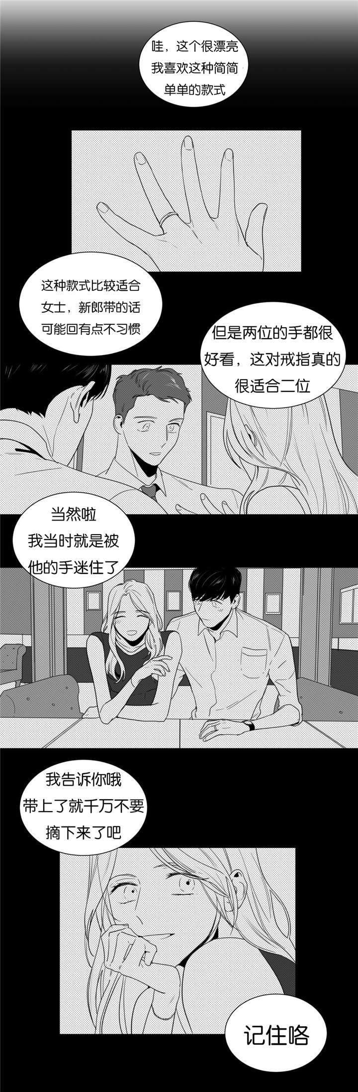 爱慕的少年简介漫画,第19话2图