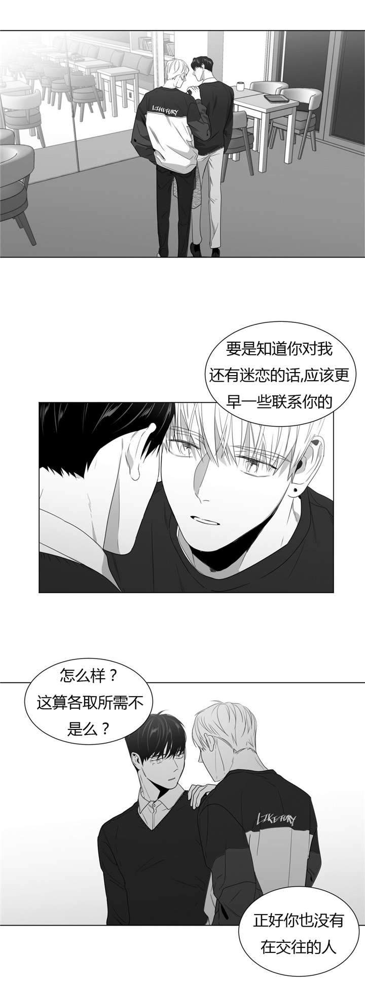 爱慕的少年23漫画,第59话2图