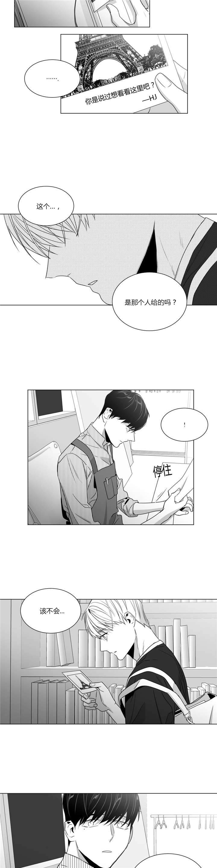 爱慕的少年虐吗漫画,第38话2图