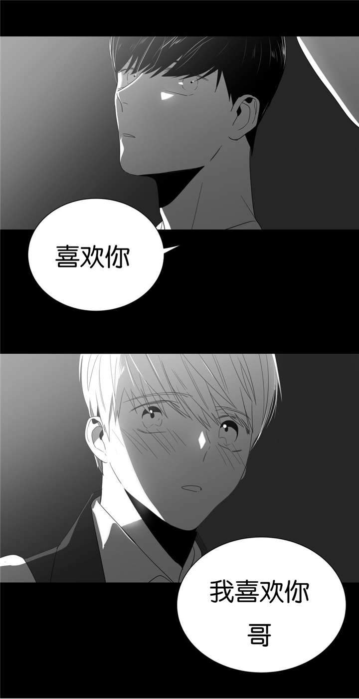 爱慕的少年漫画全集免费漫画,第2话2图