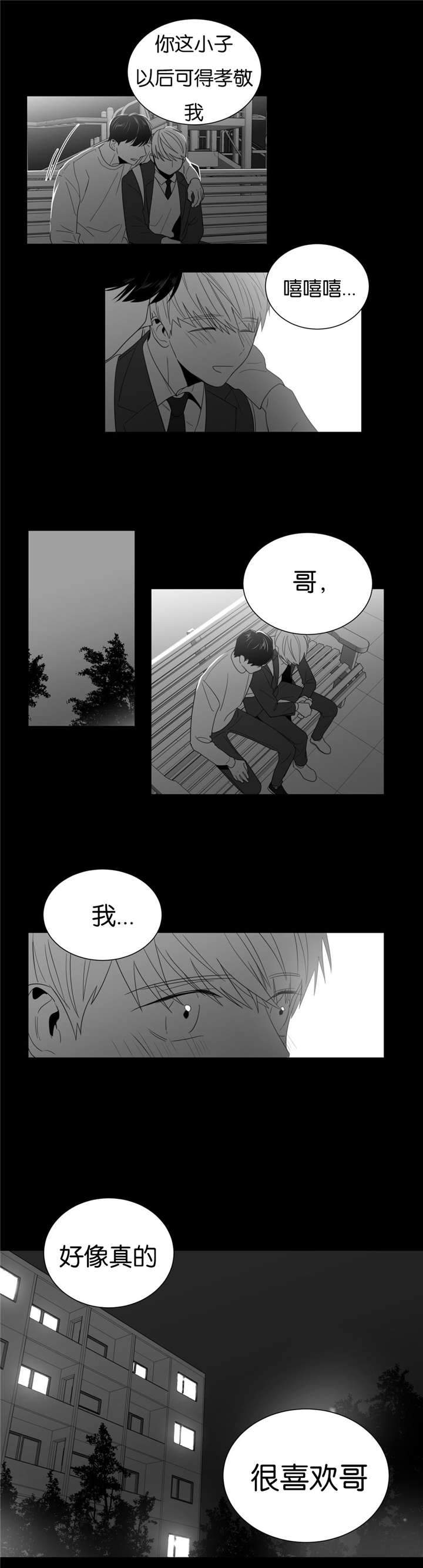 爱慕的少年漫画全集免费漫画,第2话1图