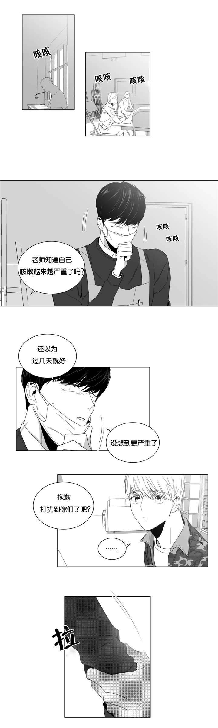 爱慕的少年漫画在线观看漫画,第9话2图