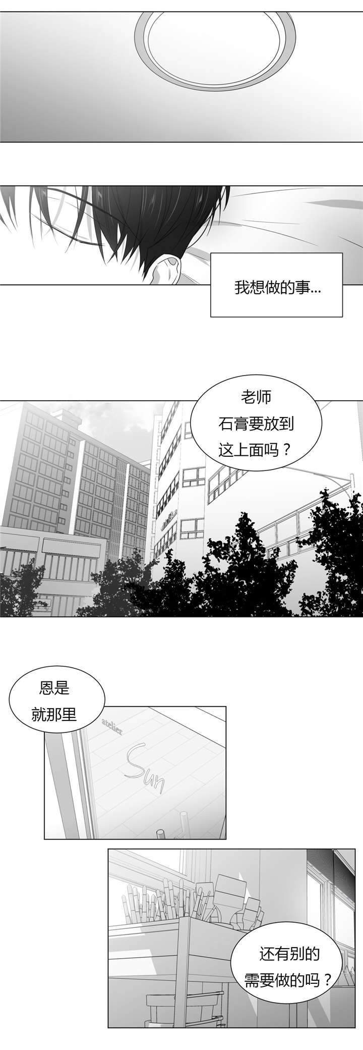 爱慕的句子经典语录漫画,第56话2图