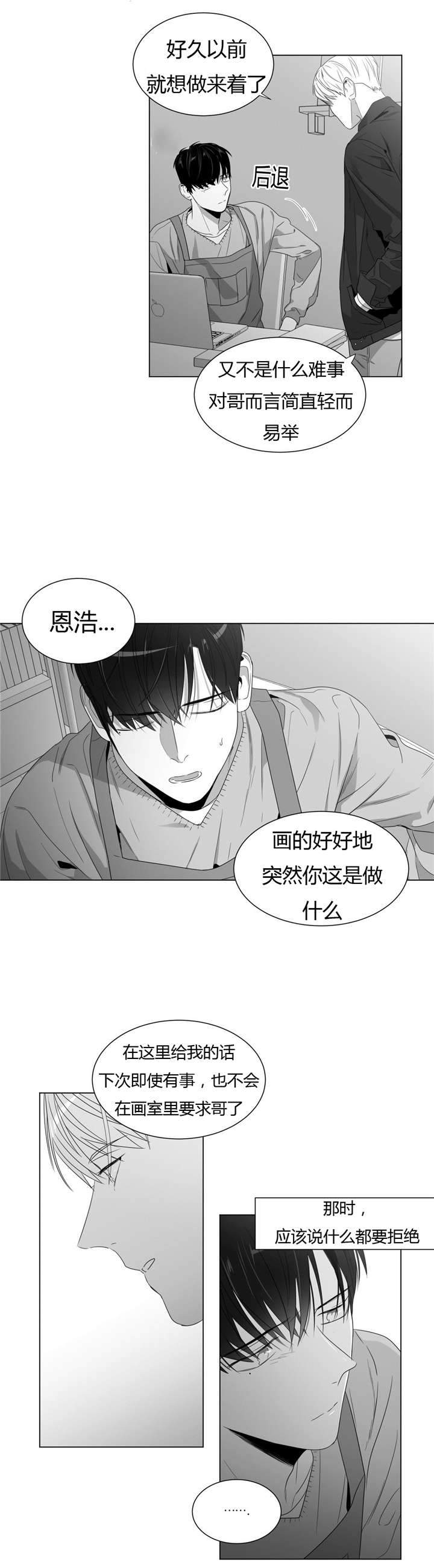 爱慕的少年漫画结局漫画,第61话2图