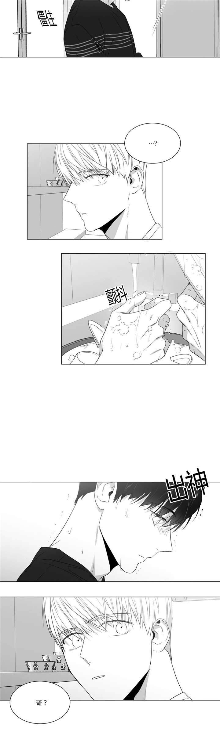 爱慕的慕怎么组词漫画,第43话2图