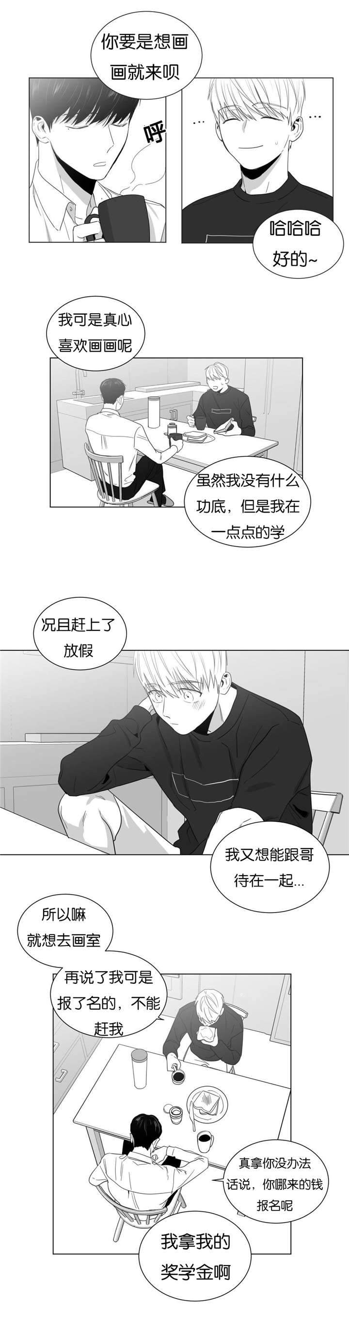 爱慕的少年全集在哪看漫画,第18话2图