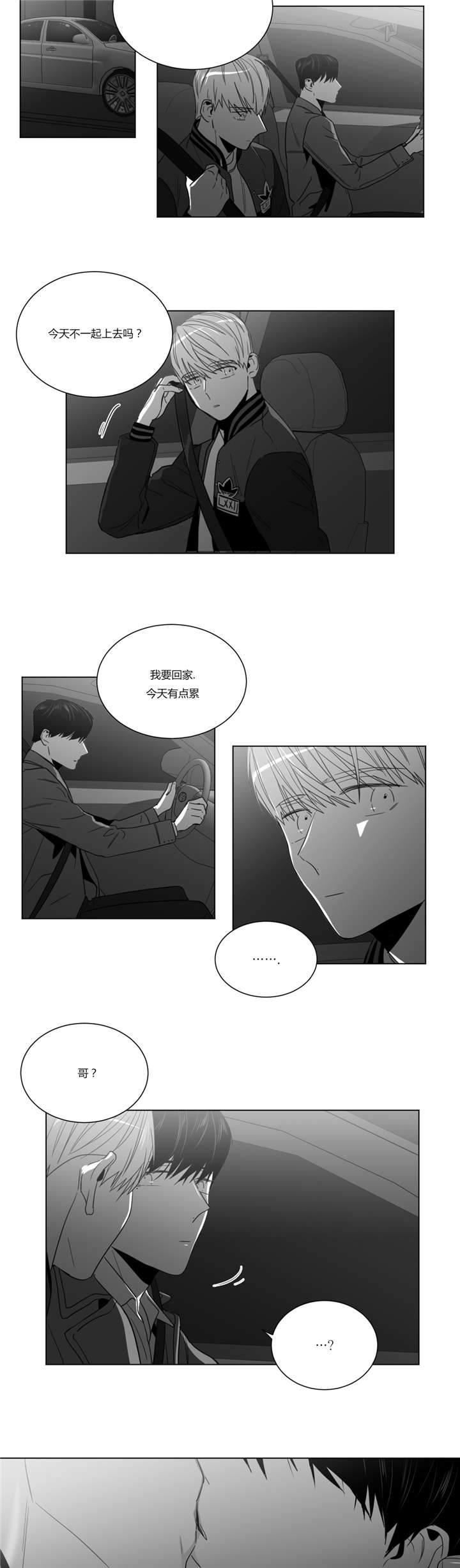 爱慕的少年简介漫画,第27话2图