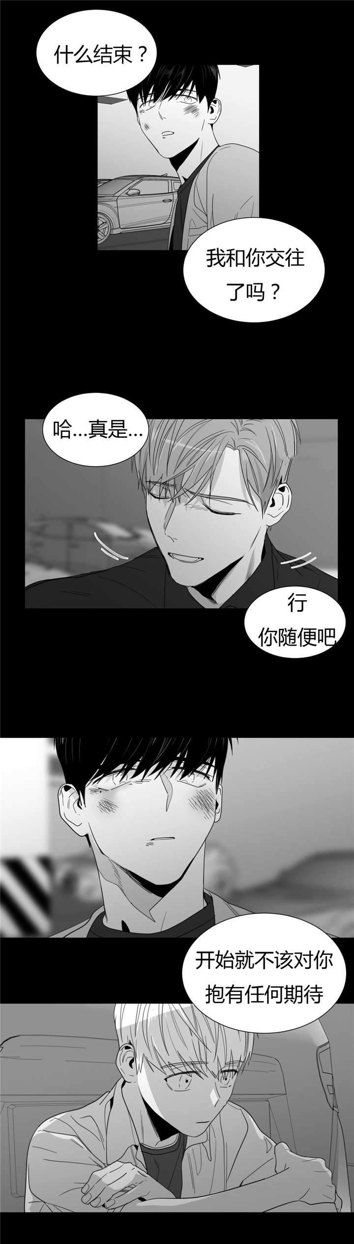 爱慕的诗漫画,第53话2图