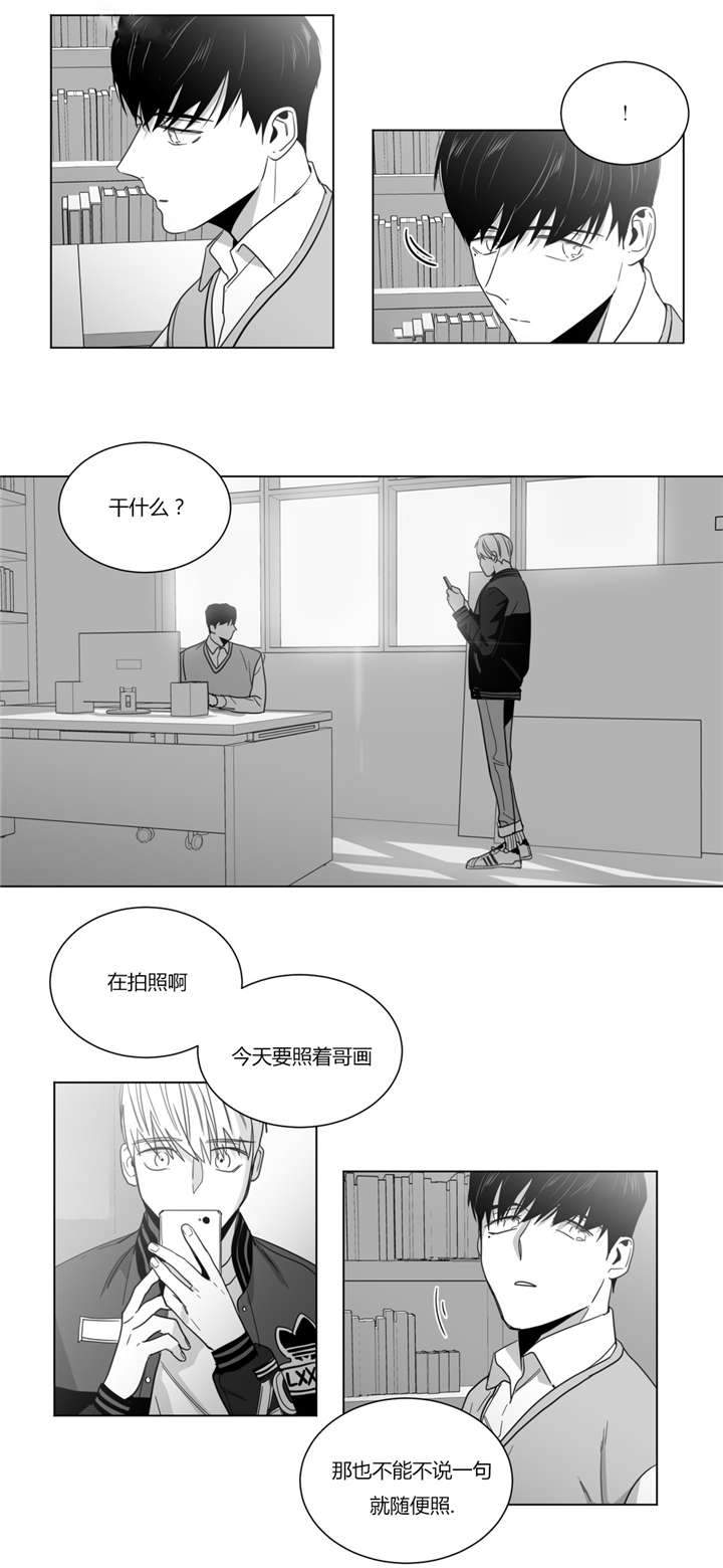 爱慕的少年男二漫画,第27话2图