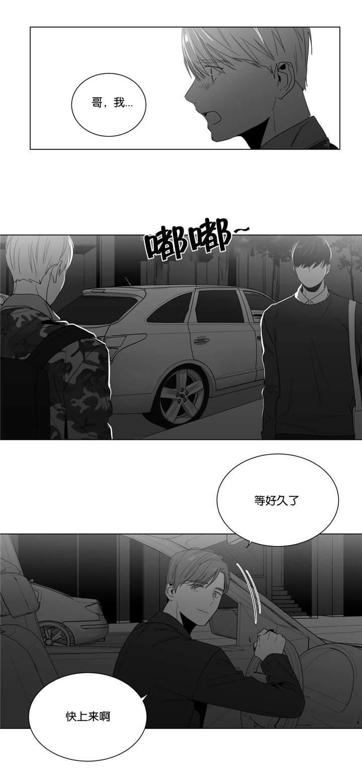 爱慕的少年歌词完整漫画,第10话1图