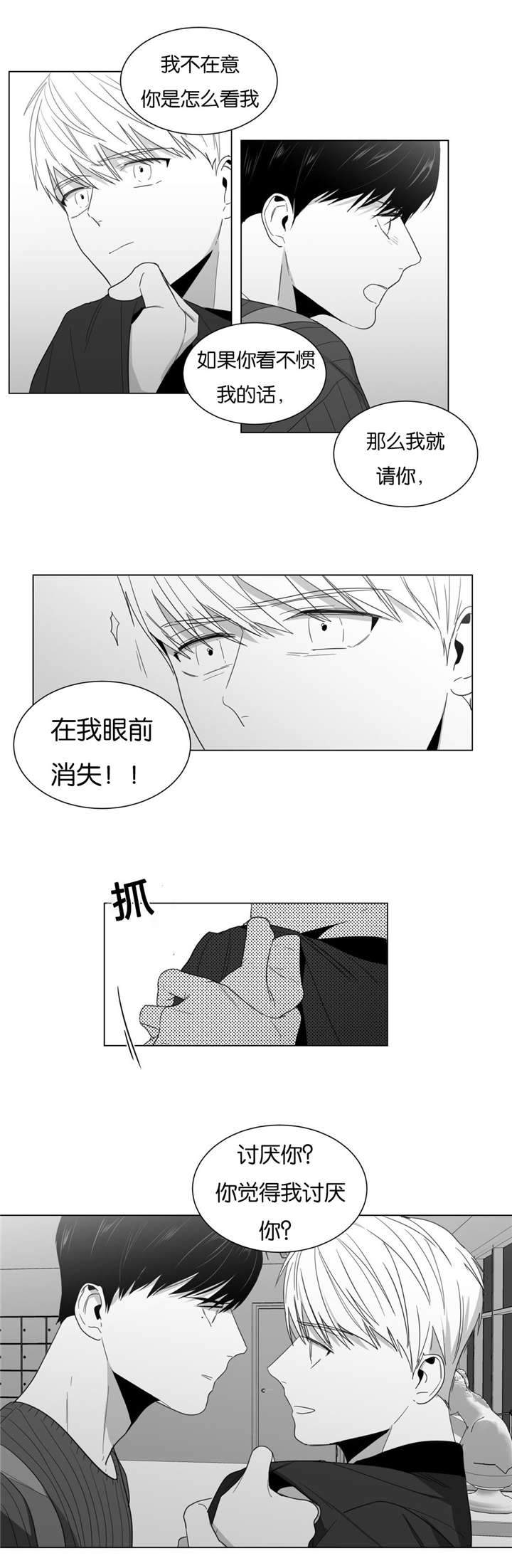 爱慕的表情图片漫画,第12话2图