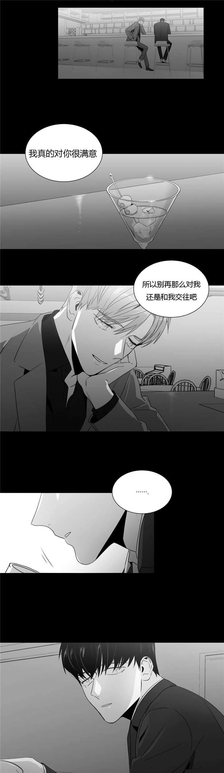 爱慕的少年漫画下拉式漫画,第39话1图