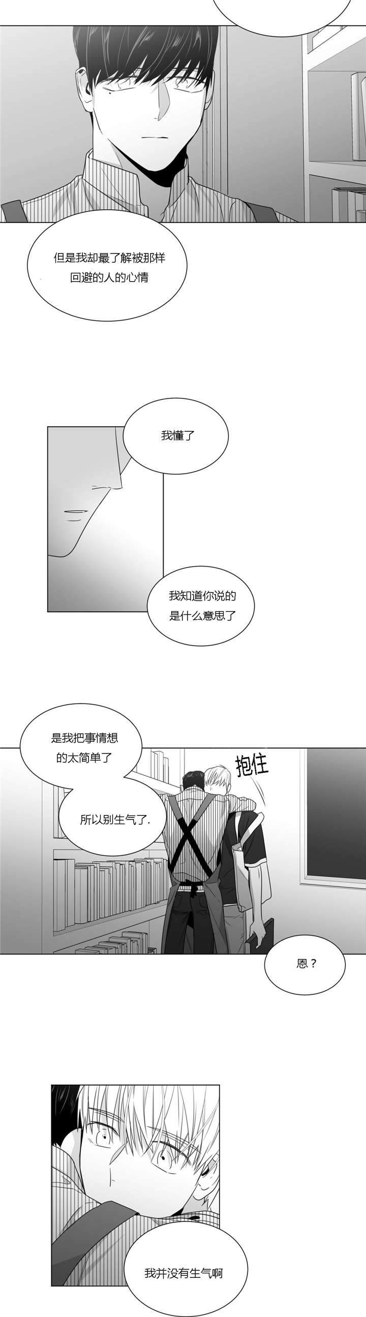 爱慕的少年虐吗漫画,第38话2图