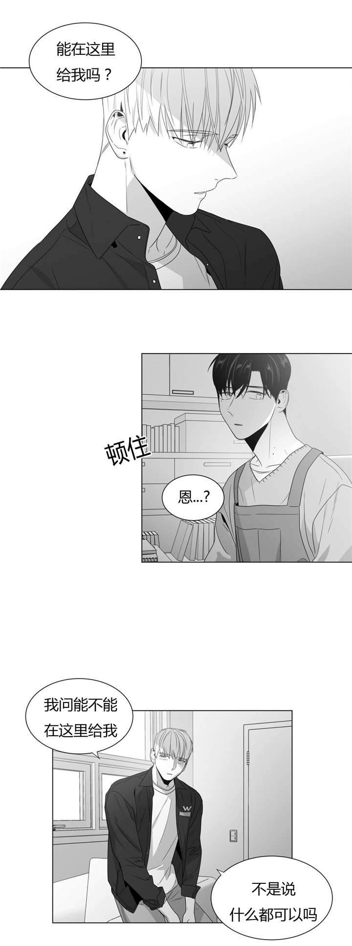 爱慕的少年原版漫画,第60话2图