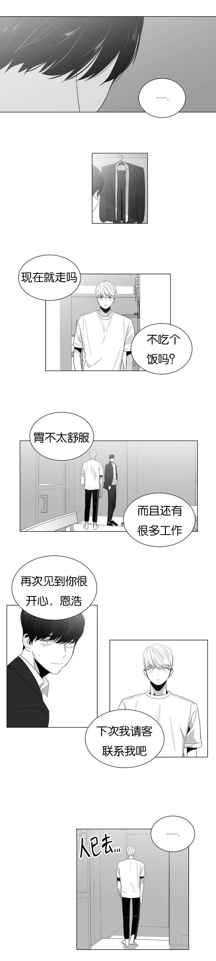 爱慕的少年百度网盘漫画,第2话1图