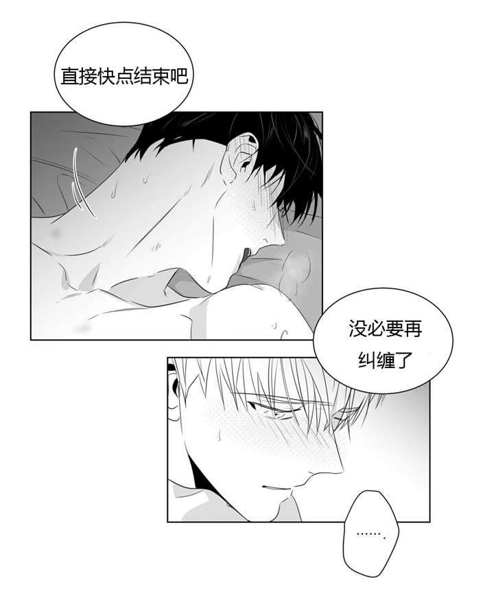 爱慕的少年男二漫画,第49话2图