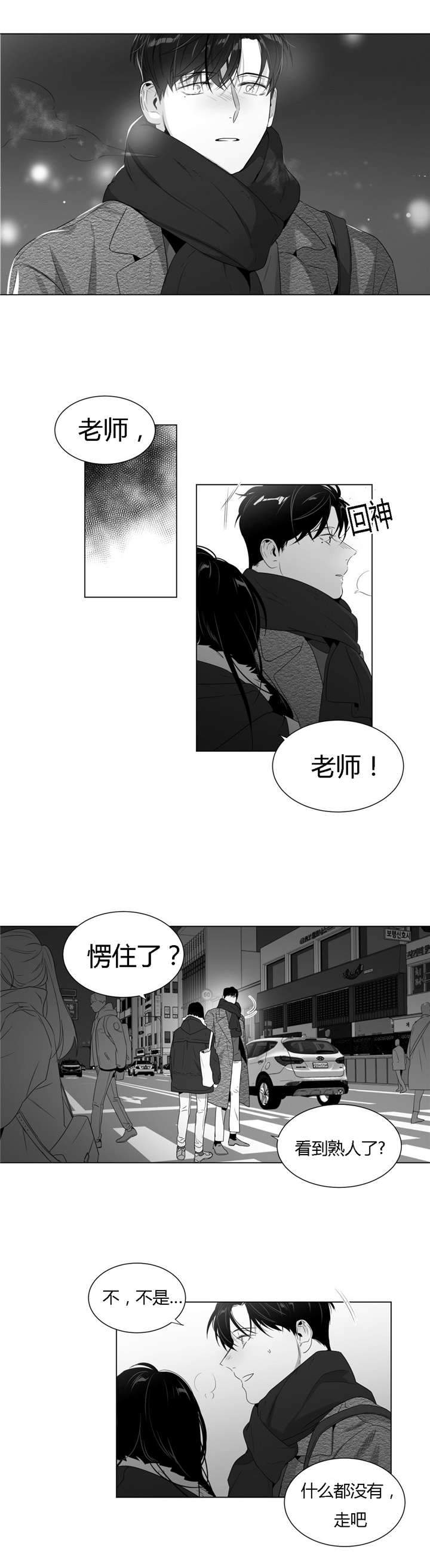 43423爱慕的少年漫画,第57话2图