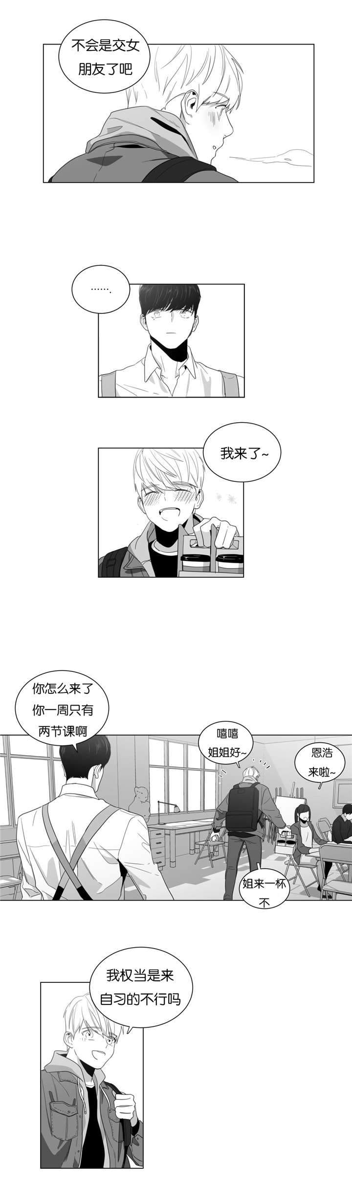 爱慕的少年漫画免费观看漫画,第6话2图