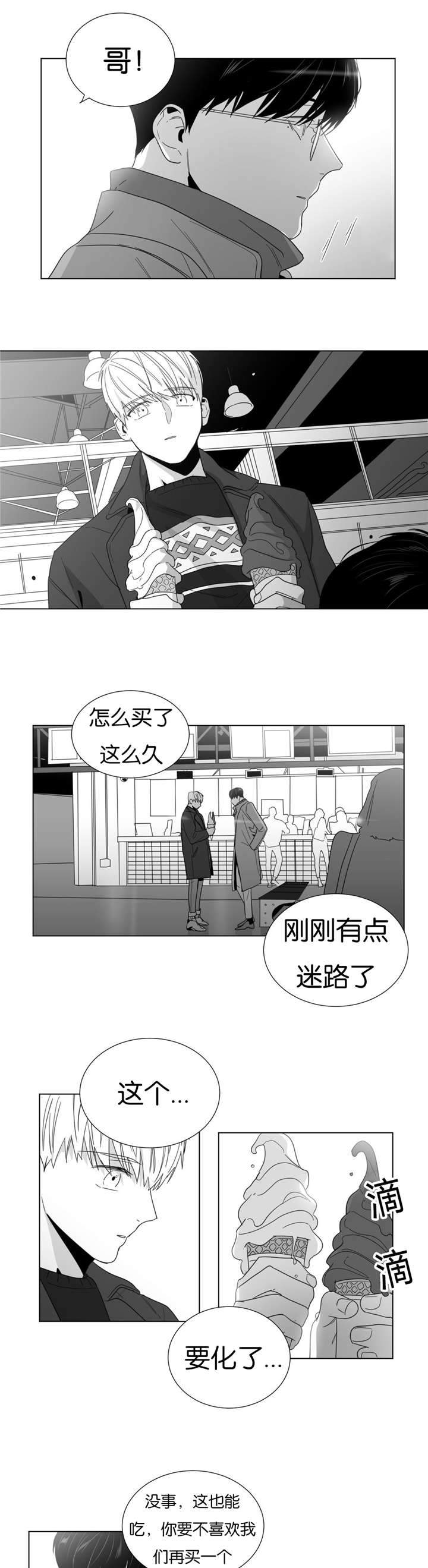 爱慕的少年韩漫漫画,第25话1图