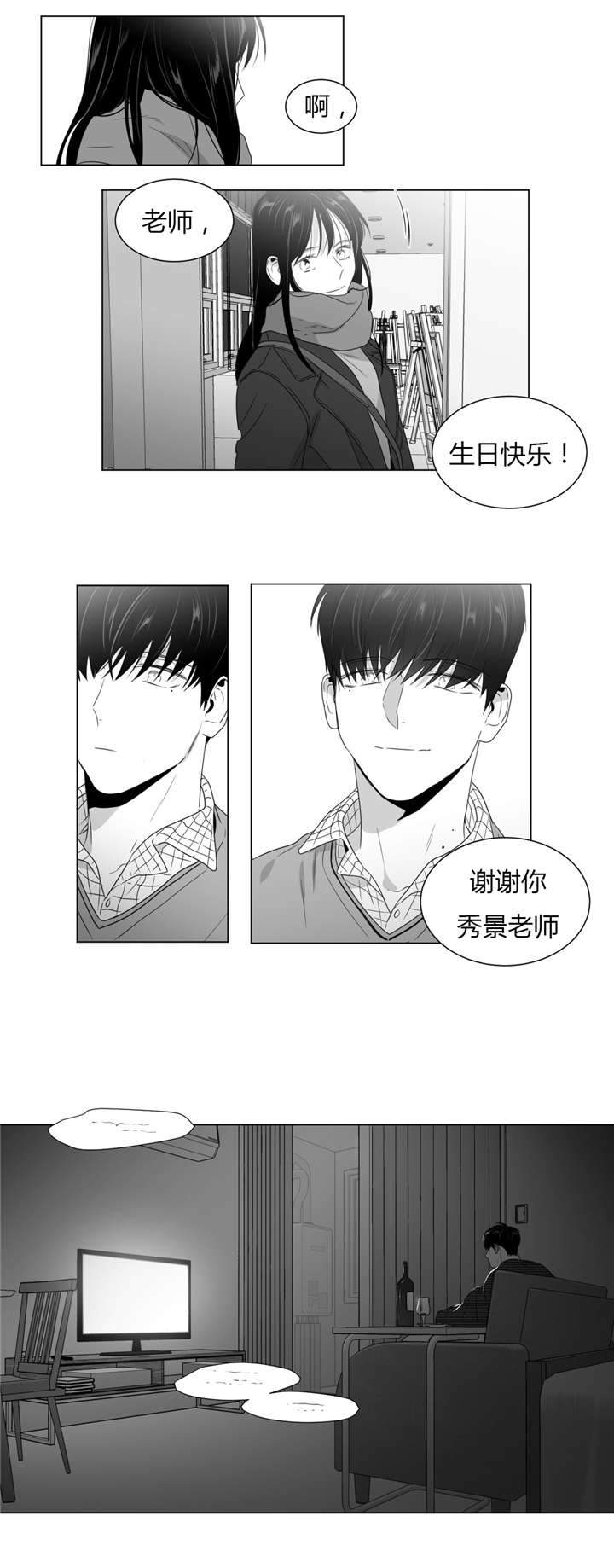 爱慕的少年漫画免费观看漫画,第56话2图