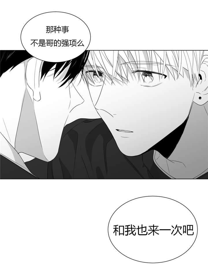 爱慕的少年23漫画,第59话1图