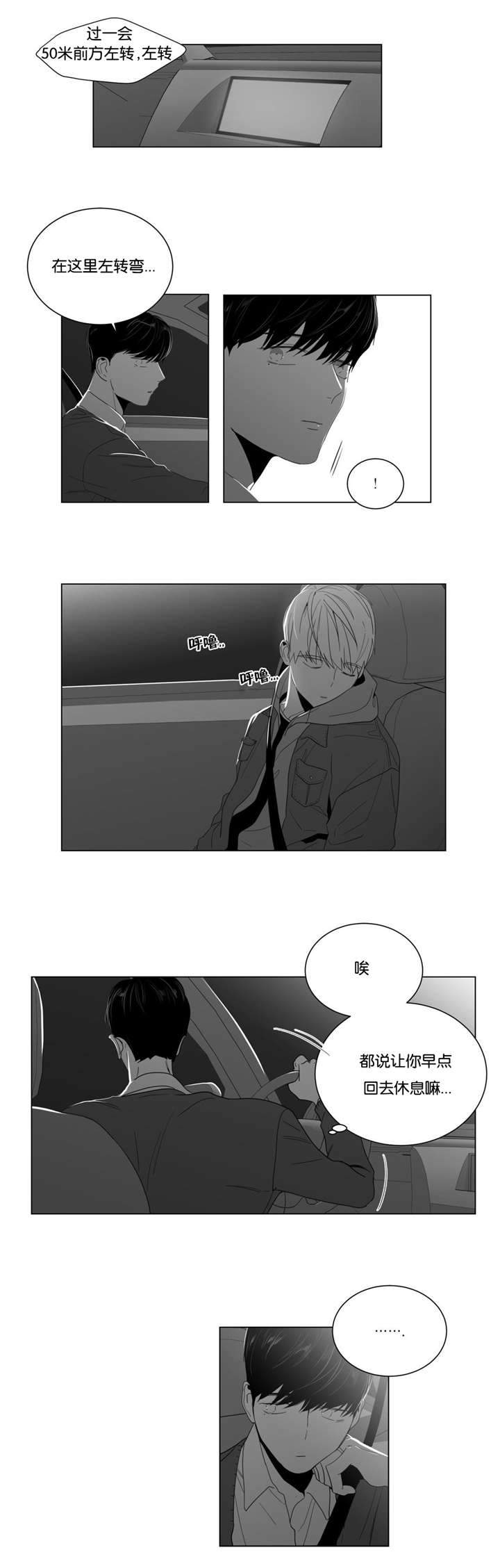 爱慕的少年将军漫画,第7话1图