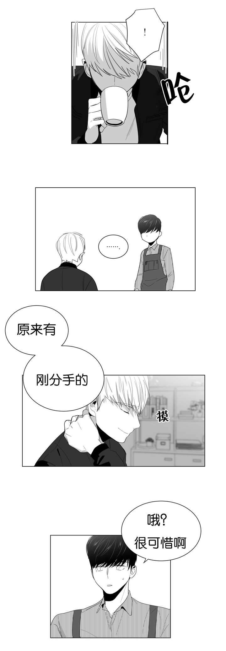 爱慕的少年漫画漫画,第4话2图