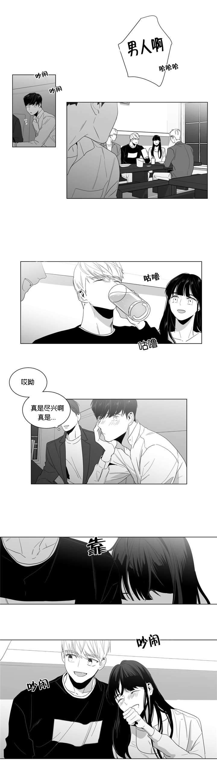 爱慕的心甄妮完整版漫画,第8话1图