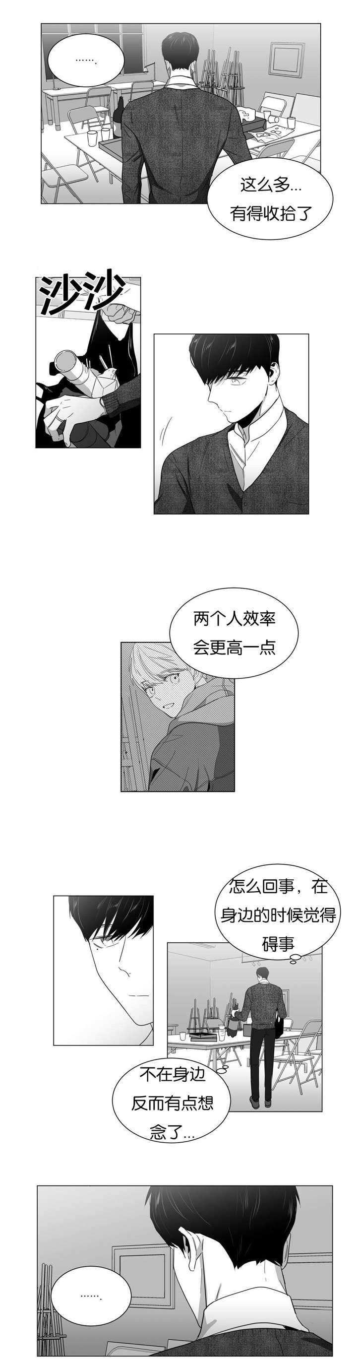 爱慕的慕是哪个慕漫画,第15话2图