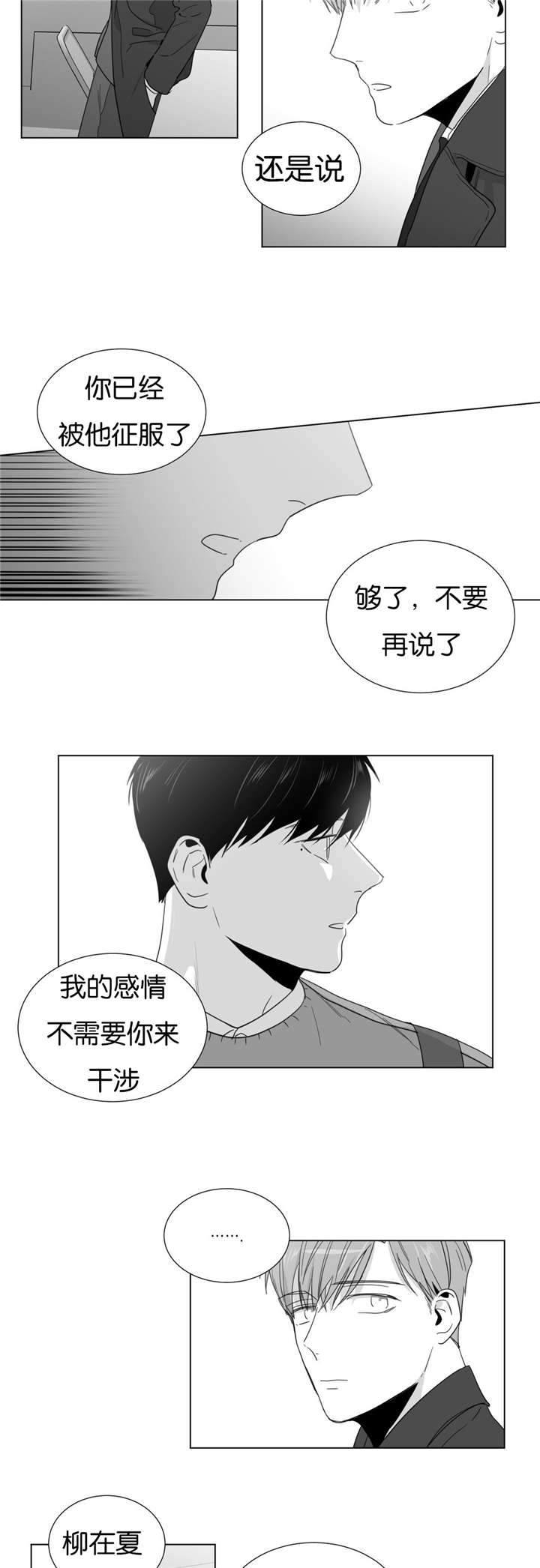 爱慕的少年舞蹈完整版漫画,第22话1图